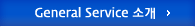 General Service소개