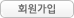 회원가입