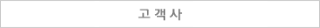 협력사