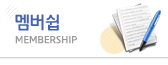 회원가입
