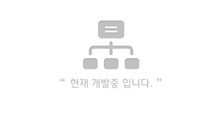 페이지준비중입니다.